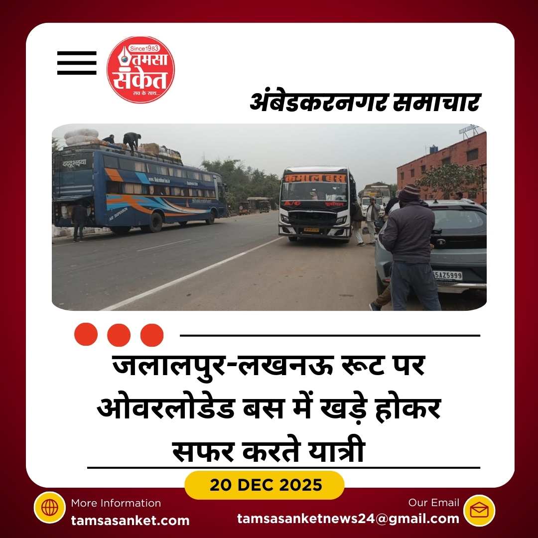 डग्गामार बसों पर नहीं लग पा रही रोक