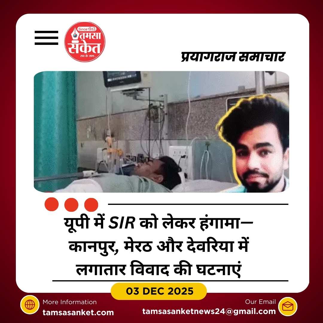 कानपुर में महिला BLO से बदतमीजी