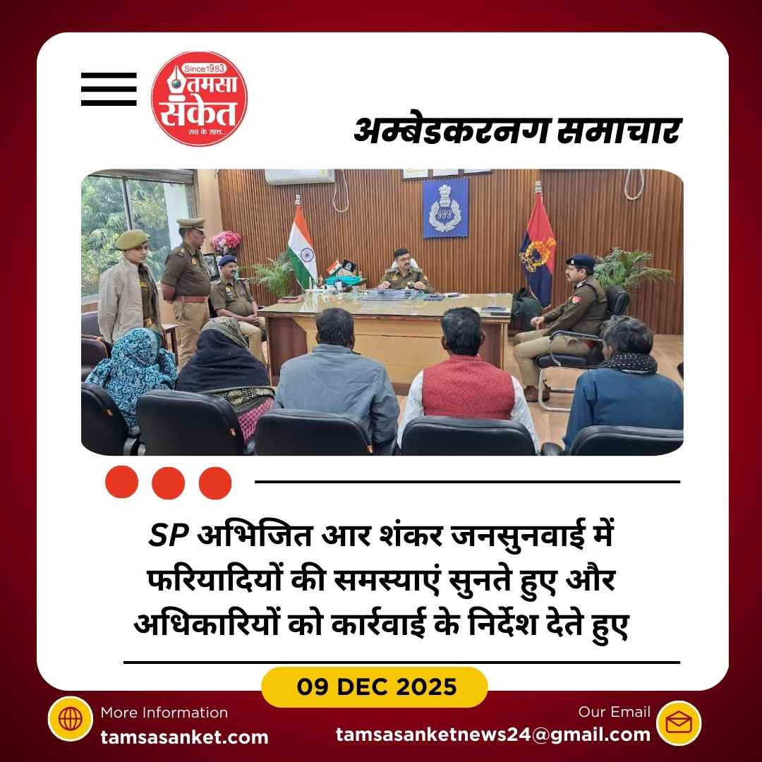 SP अभिजित आर शंकर ने पुलिस कार्यालय में सुनी जनता की समस्याएं