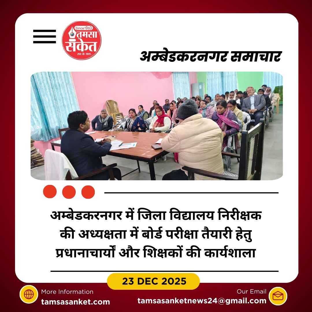 सुशासन सप्ताह के तहत शिक्षकों की कार्यशाला