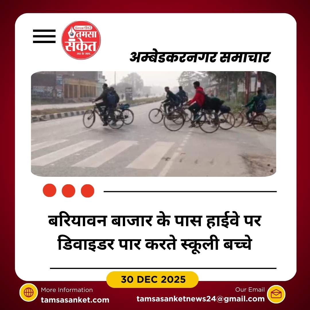 हाईवे पर कट बंद होने से बढ़ी दुर्घटना की आशंका