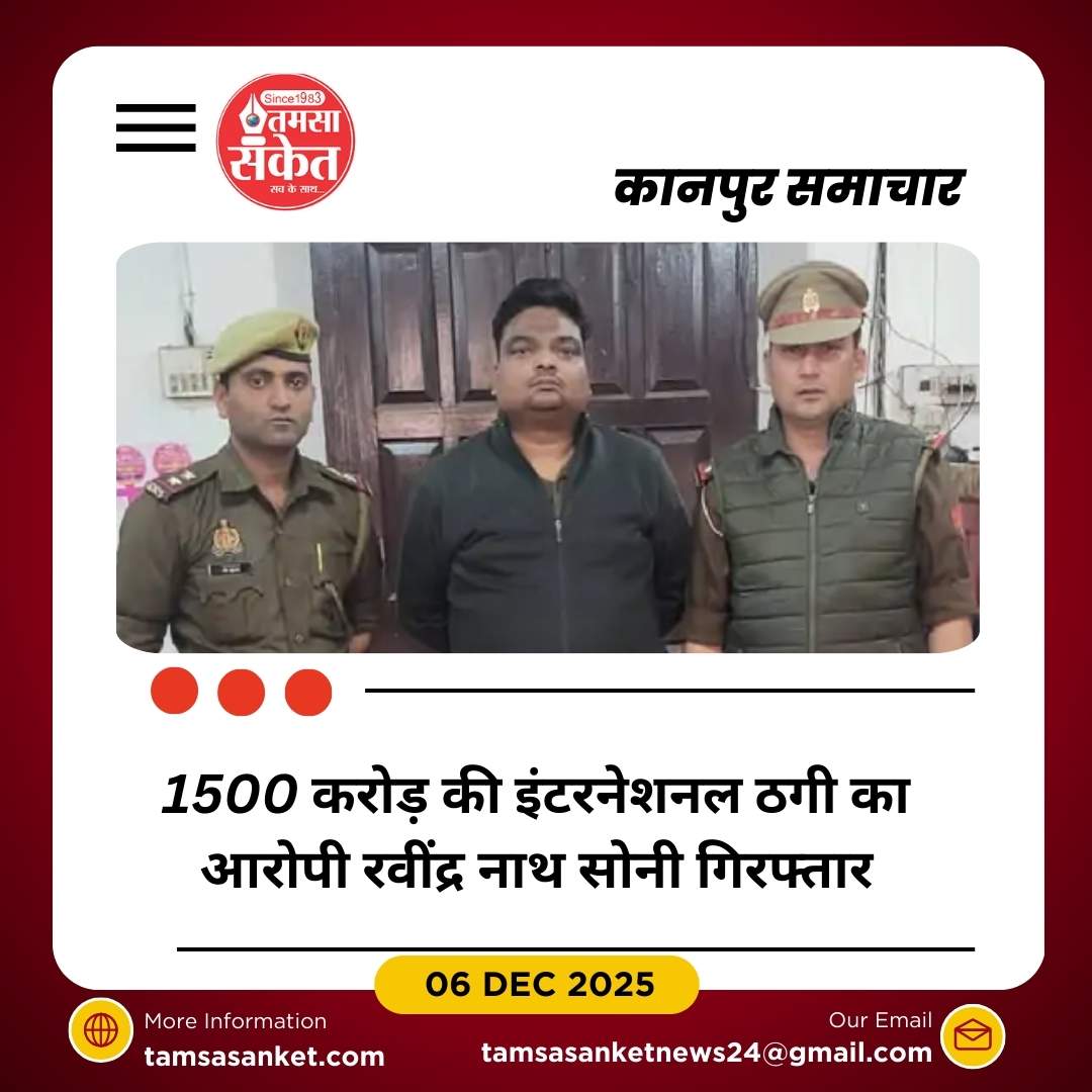 42 लाख की ठगी के मामले में गिरफ्तार ठग निकला इंटरनेशनल मास्टरमाइंड