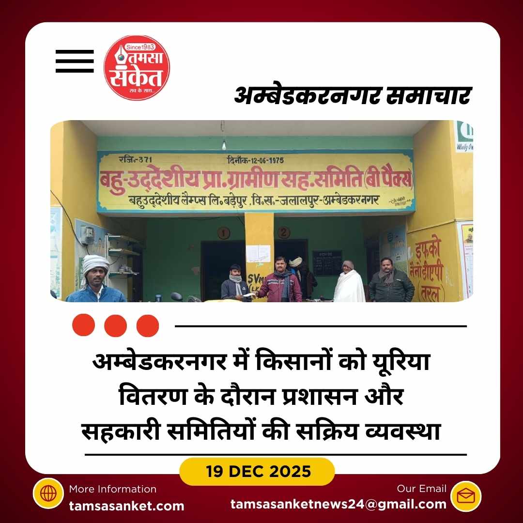 लक्ष्य से अधिक यूरिया उपलब्ध, वितरण लगभग पूर्ण