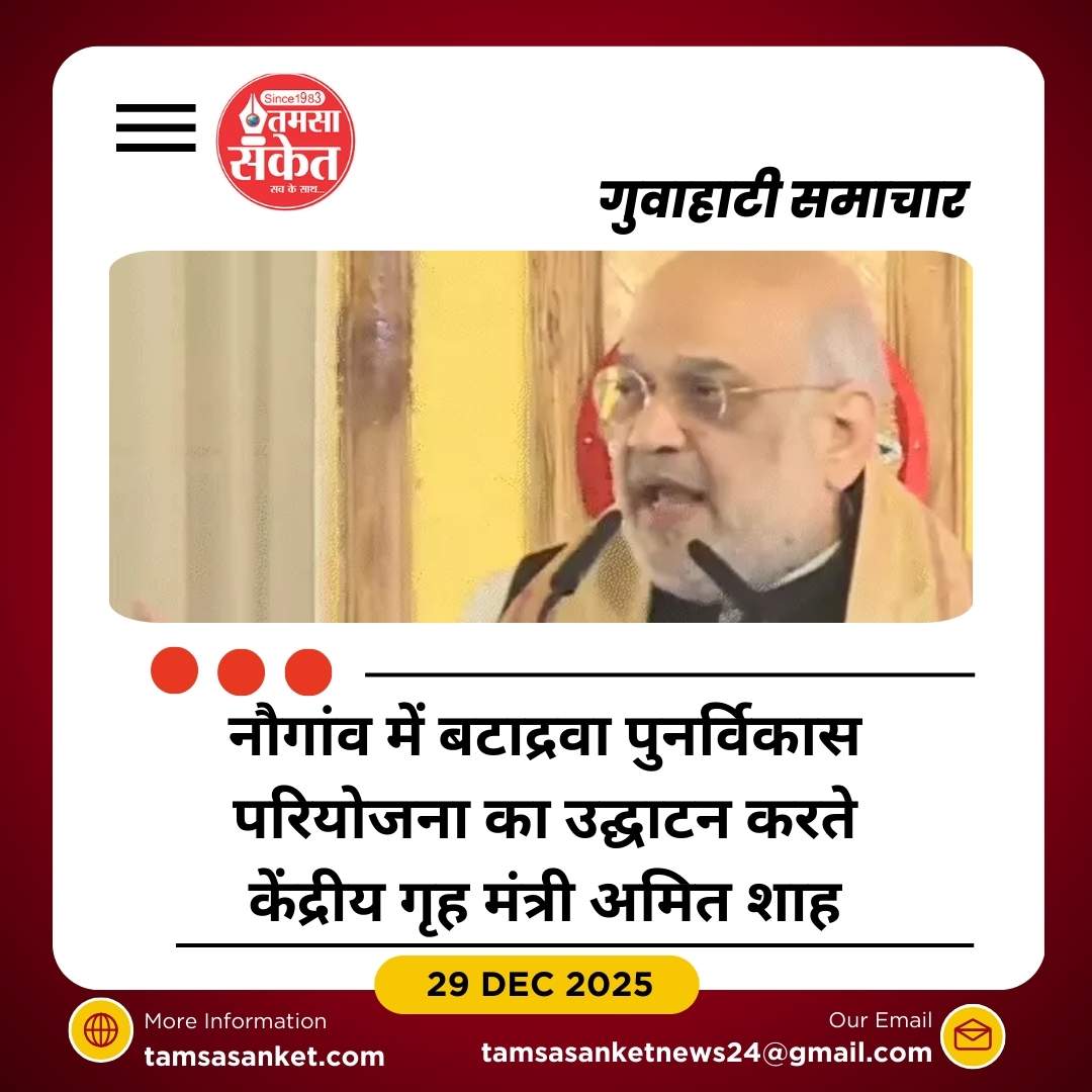 असम से घुसपैठियों को बाहर करेंगे, पूरे देश में चलेगा अभियान: अमित शाह