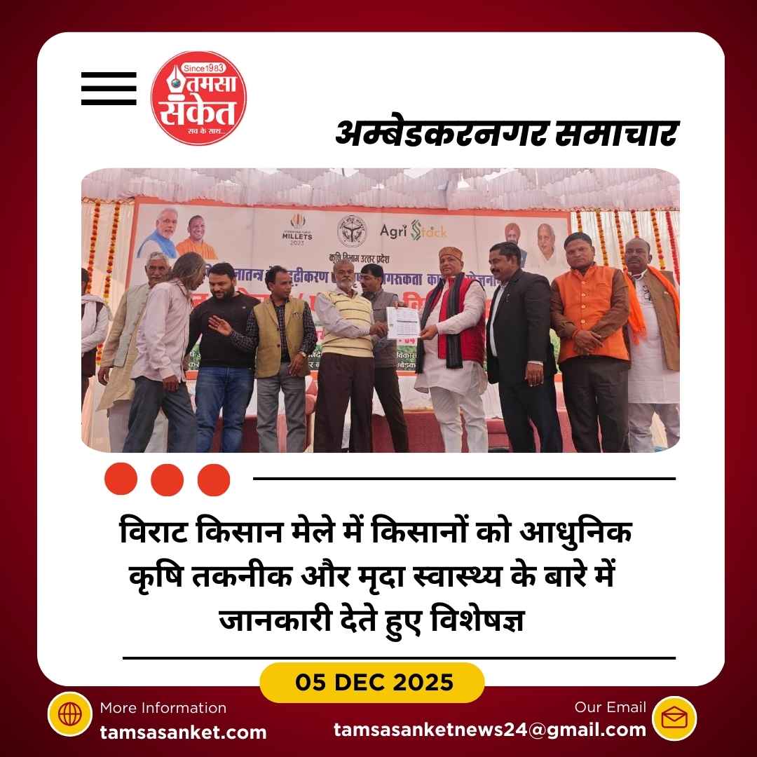 विराट किसान मेला : दूसरे दिन कृषि नवाचारों पर किसानों की लगी भीड़