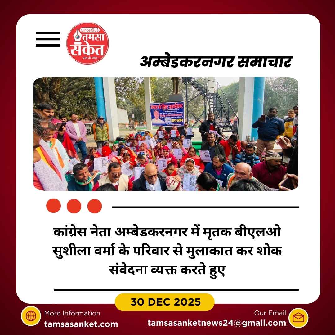 कांग्रेस का विरोध प्रदर्शन: जंगलराज के खिलाफ आवाज उठाई