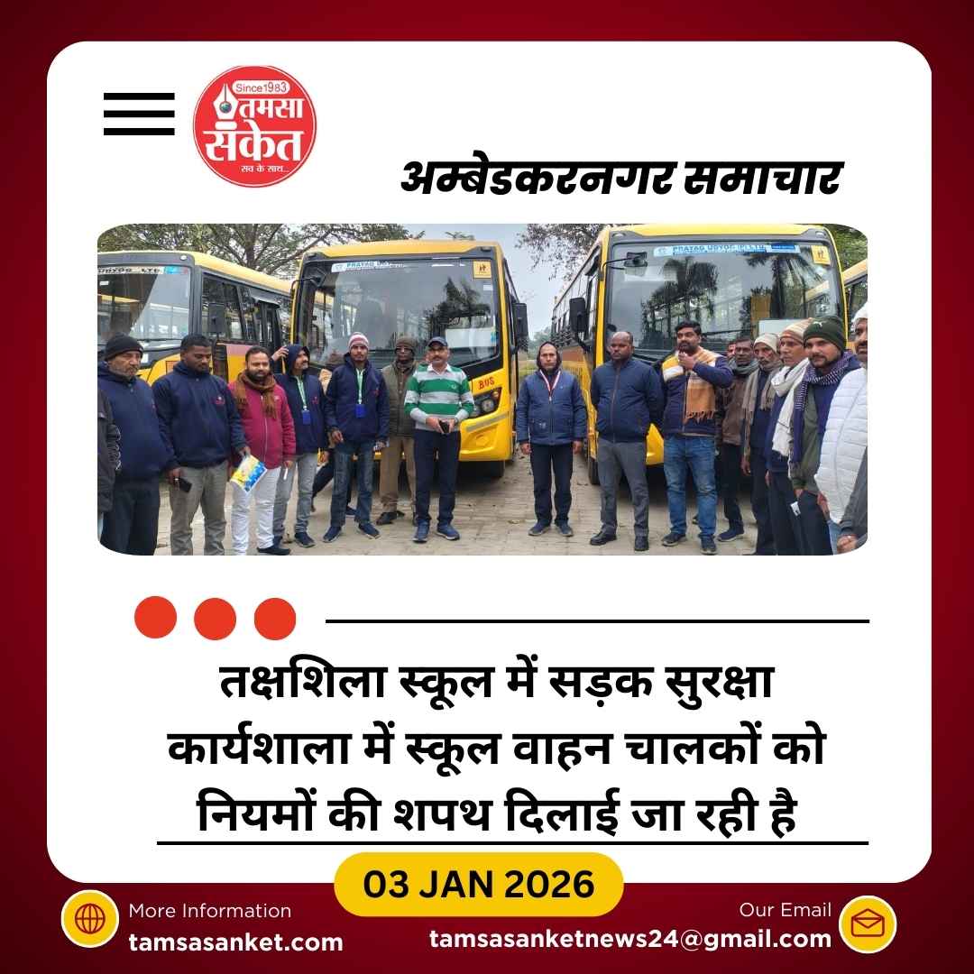 ग्रामीण और स्कूल वाहनों में जागरूकता अभियान