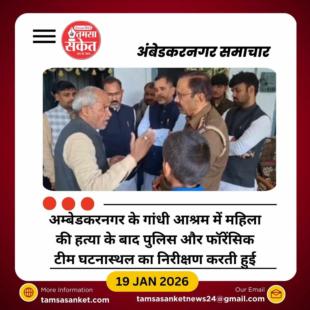 गांधी आश्रम परिसर में शिक्षिका की गला रेतकर हत्या, पति हिरासत में