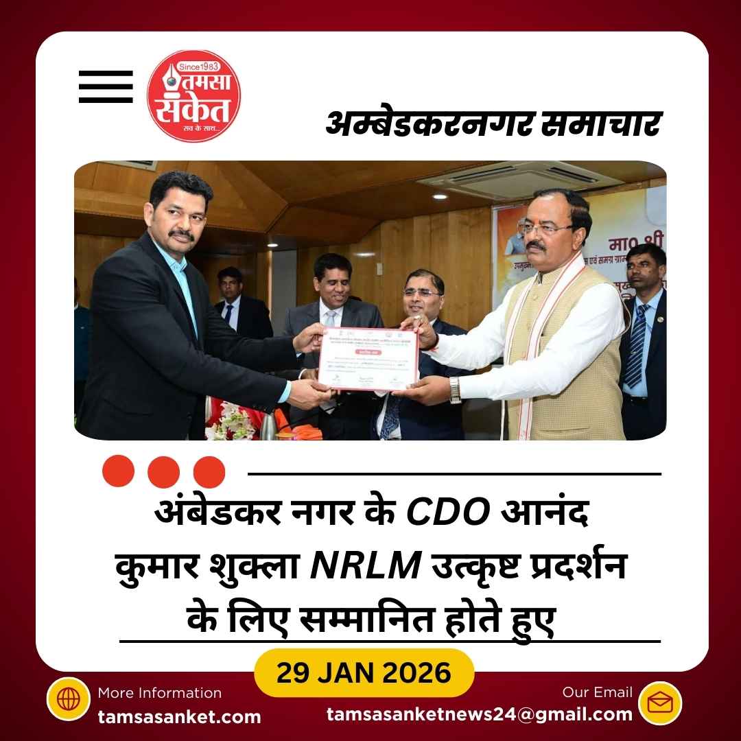 राष्ट्रीय ग्रामीण आजीविका मिशन में अंबेडकर नगर का दबदबा