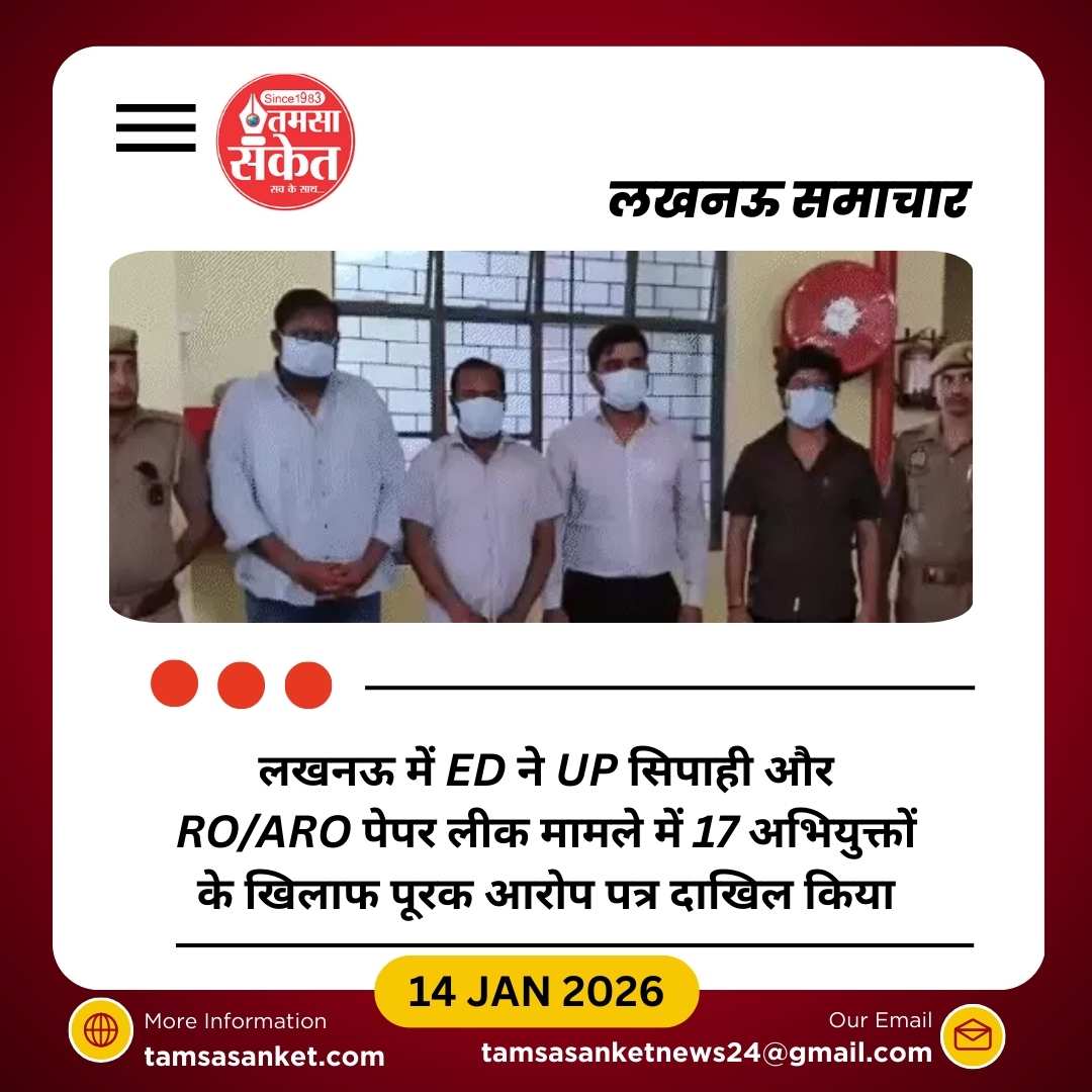 1.02 करोड़ की संपत्तियां अटैच, मनी लॉन्ड्रिंग के सबूत मिले