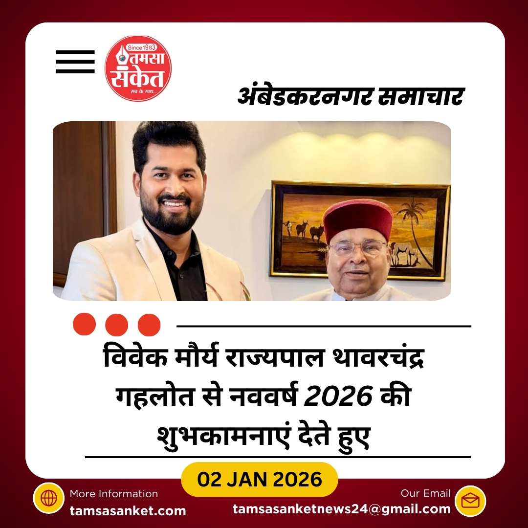 भाजपा नेता विवेक मौर्य ने कर्नाटक के राज्यपाल से मुलाकात की