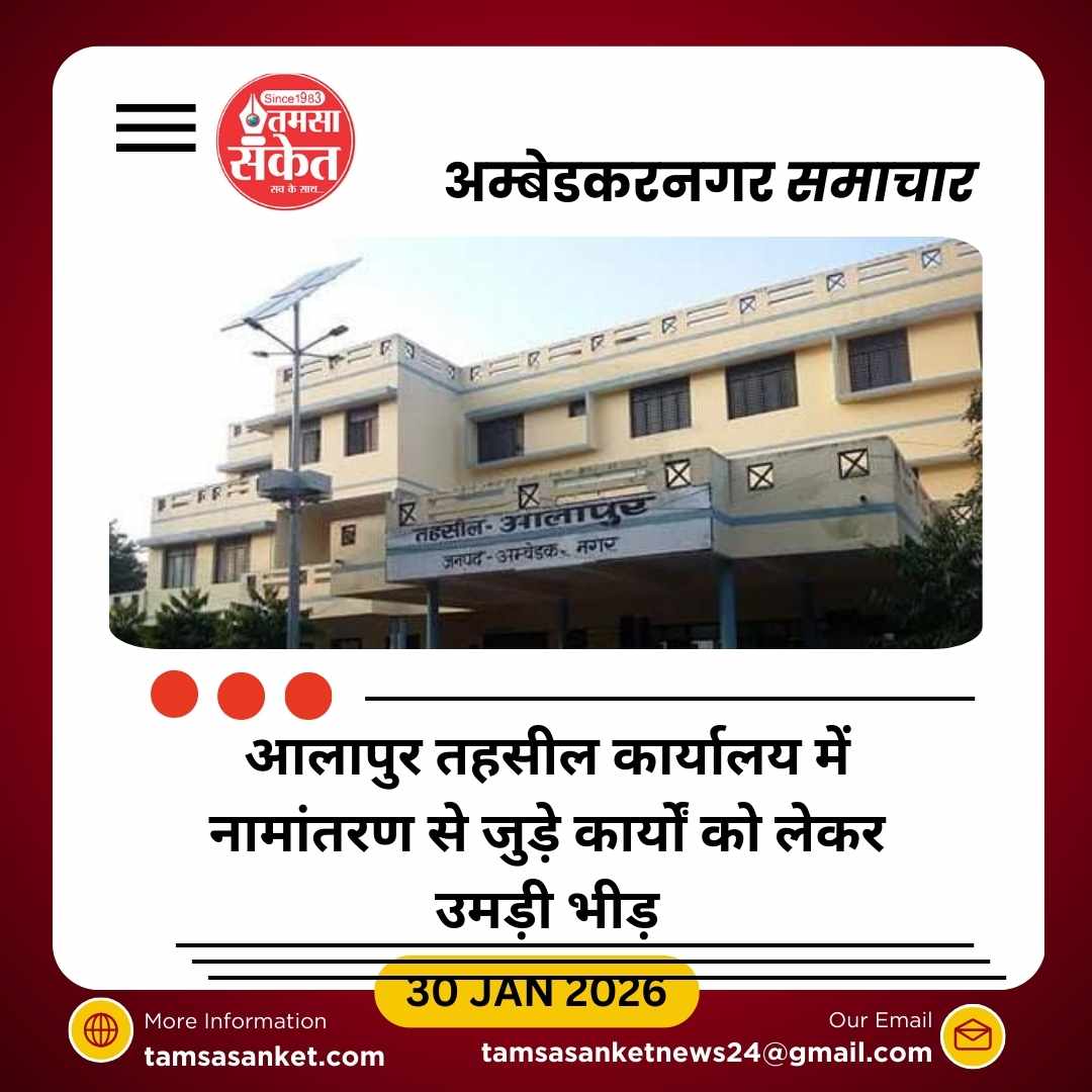 आलापुर तहसील में निर्विवादित नामांतरण वादों का निस्तारण ठप