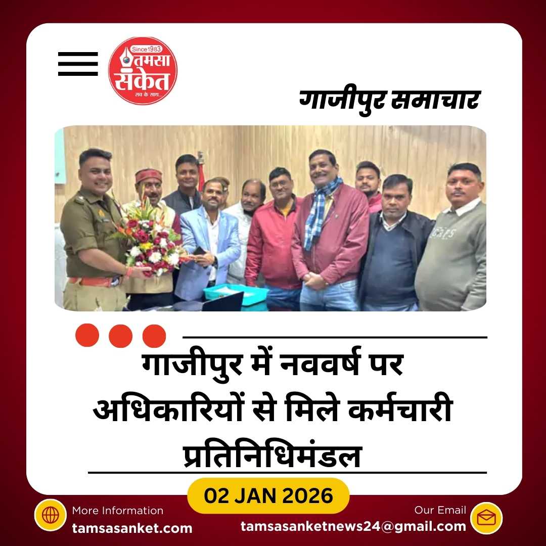 नववर्ष पर अधिकारियों से मिले कर्मचारी प्रतिनिधिमंडल