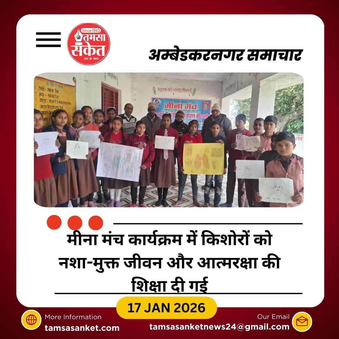 उच्च प्राथमिक विद्यालय चौहान की बस्ती में मीना मंच कार्यक्रम आयोजित