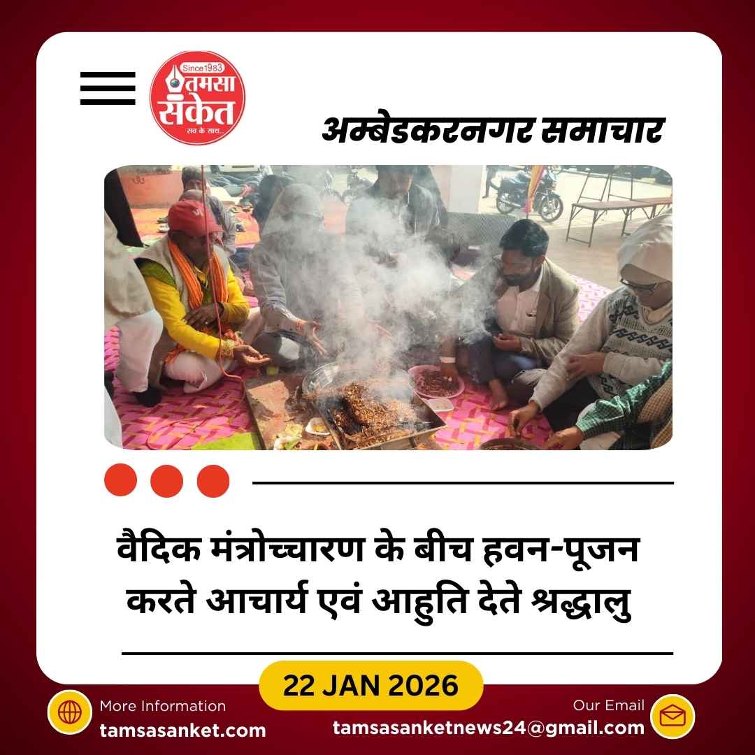 जलालपुर में दो दिवसीय धार्मिक आयोजन संपन्न