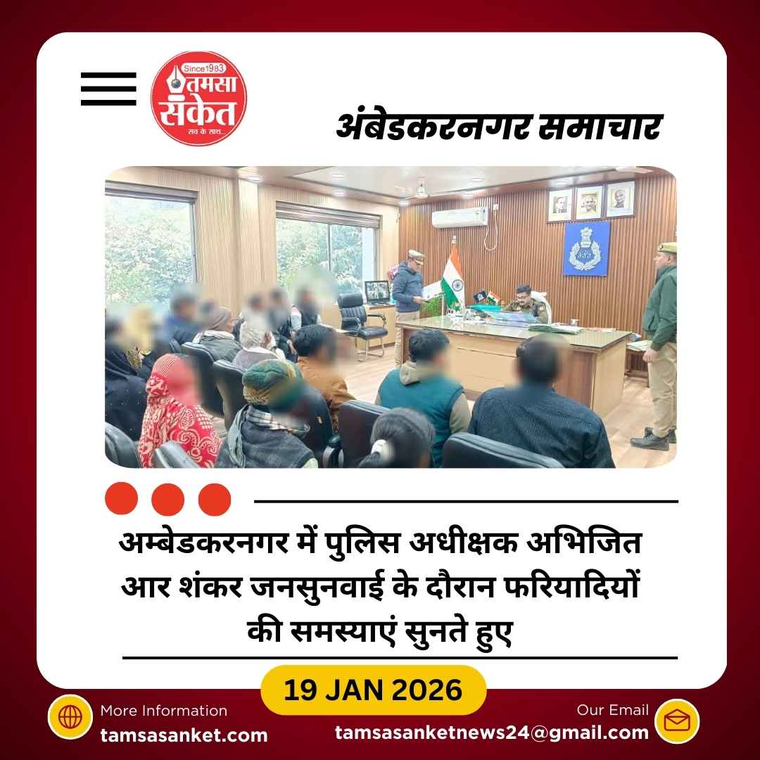 फरियादियों की समस्याएं सुनकर त्वरित निस्तारण के निर्देश