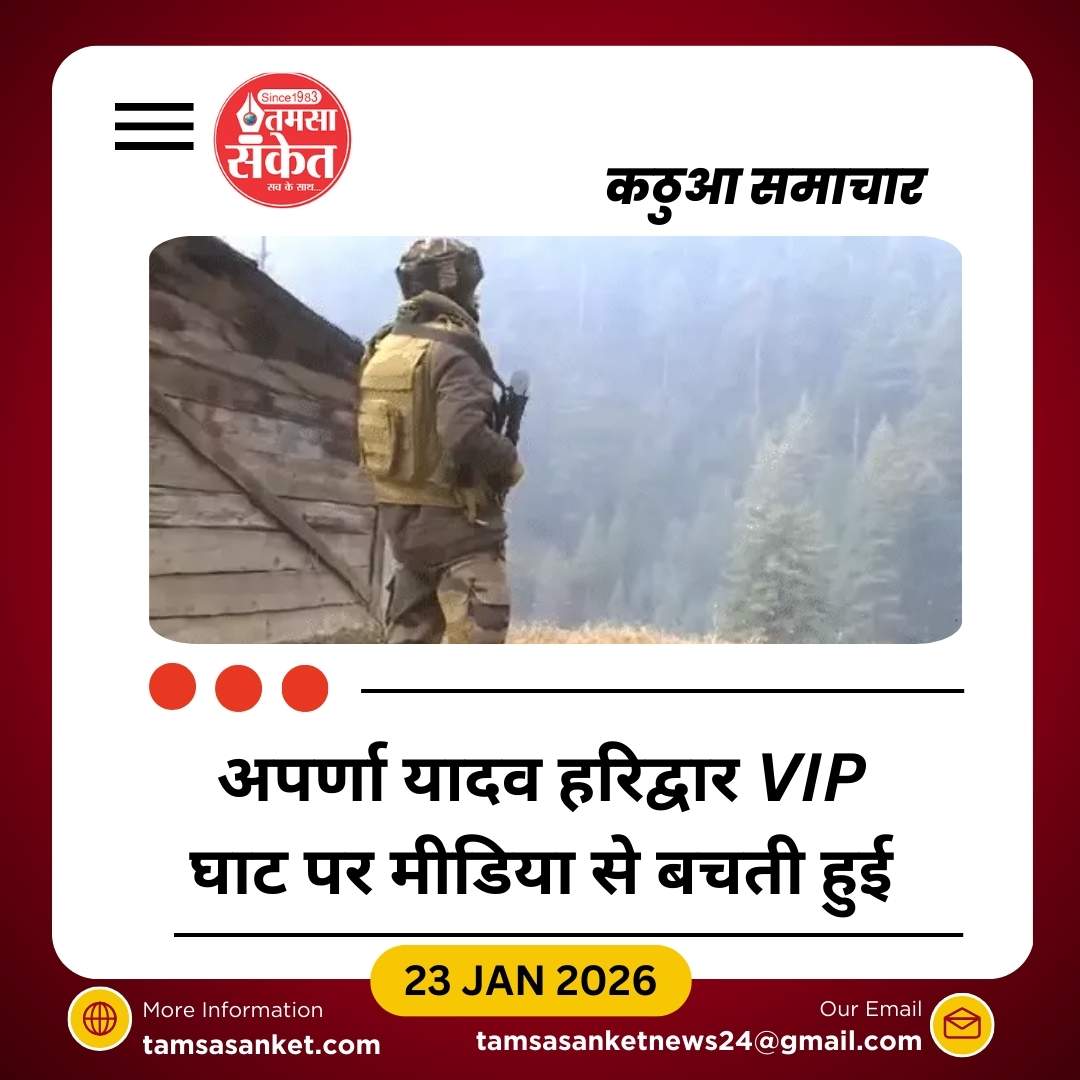 कठुआ में जैश-ए-मोहम्मद का आतंकी ढेर