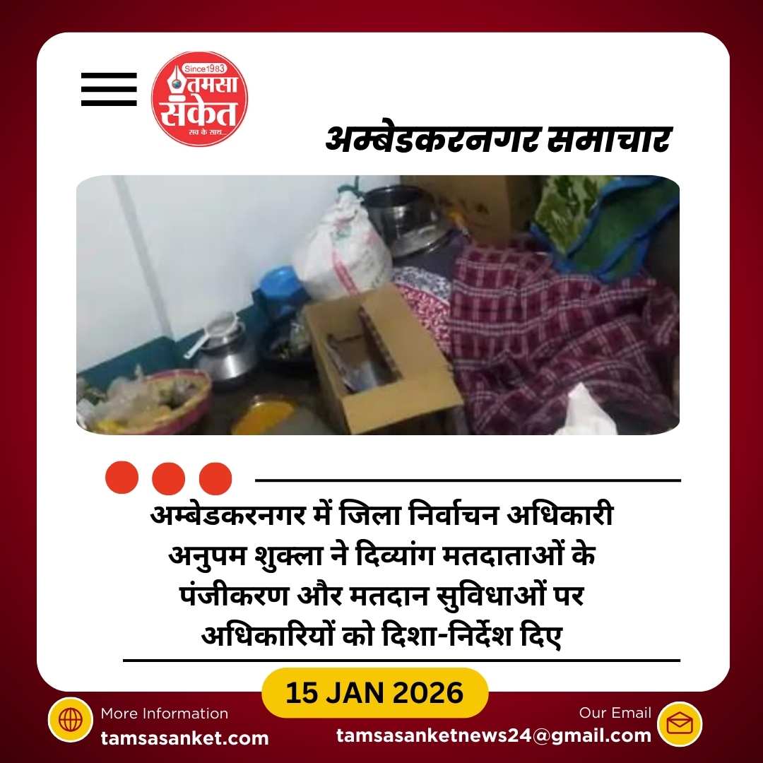 अंबेडकरनगर में 4 घरों से 8 लाख के जेवर-नगदी चोरी