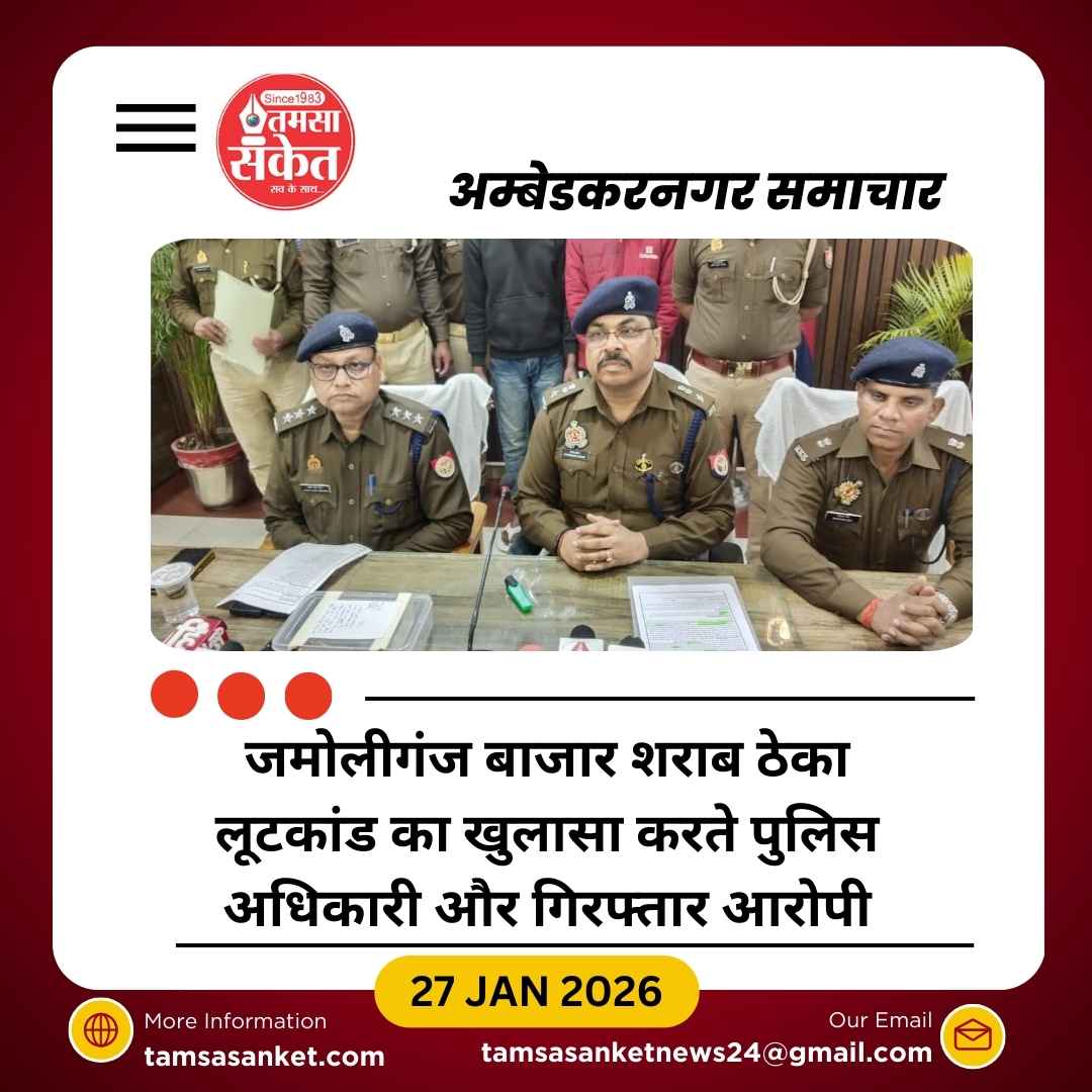 भीटी के जमोलीगंज बाजार में शराब ठेके पर लूट व फायरिंग का खुलासा