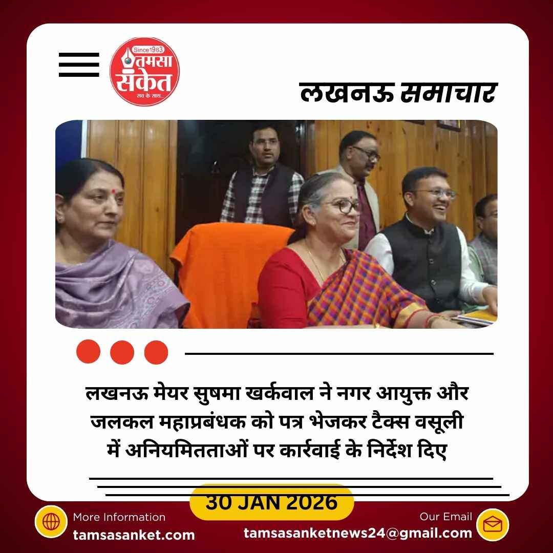 लखनऊ मेयर ने नगर आयुक्त को दिया कड़ा पत्र