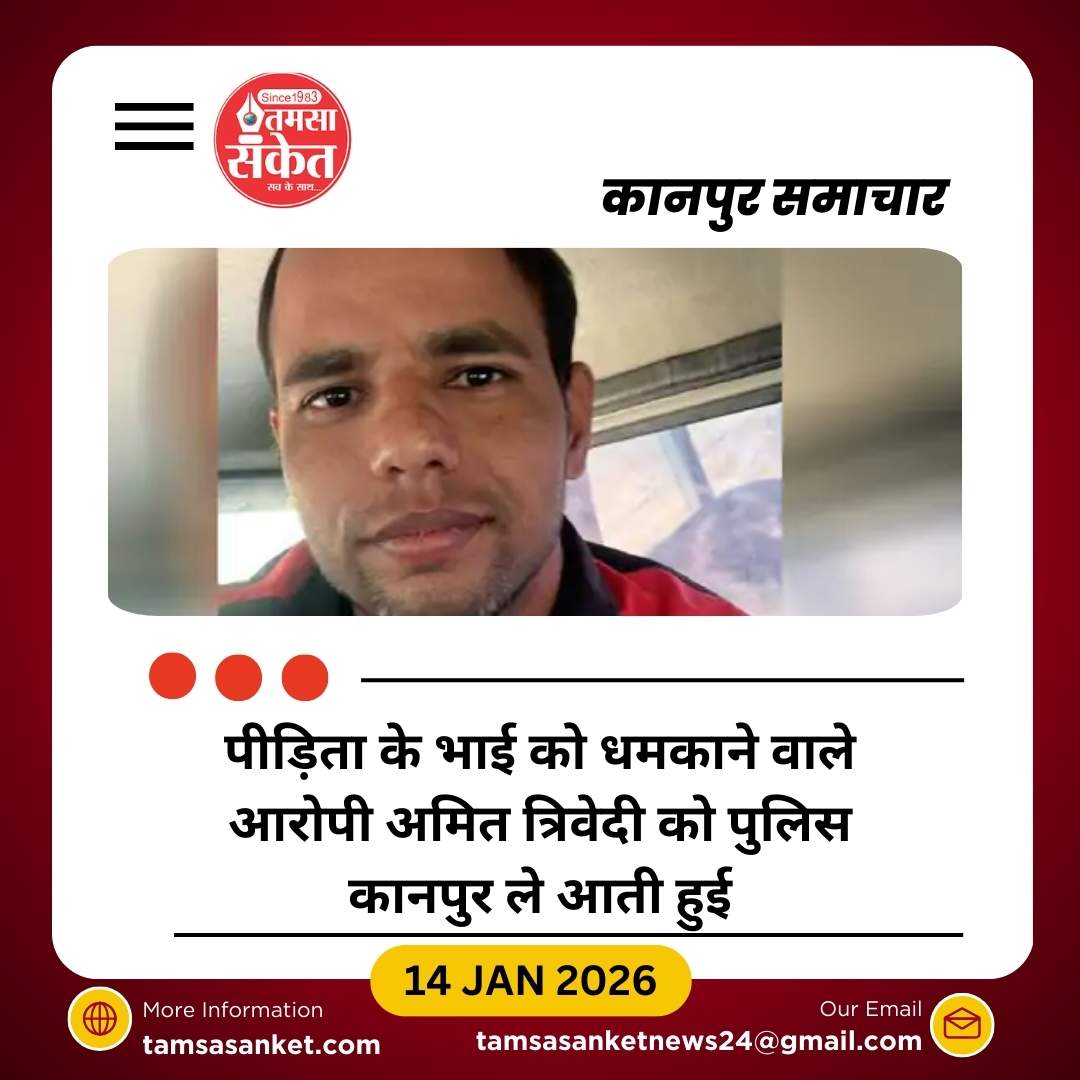 कानपुर गैंगरेप मामले में पीड़िता के भाई को धमकाने वाला आरोपी गिरफ्तार