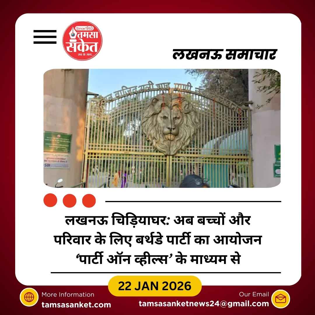 पार्टी आरक्षण दो घंटे के लिए, दो घंटे से अधिक का समय किसी को नहीं मिलेगा