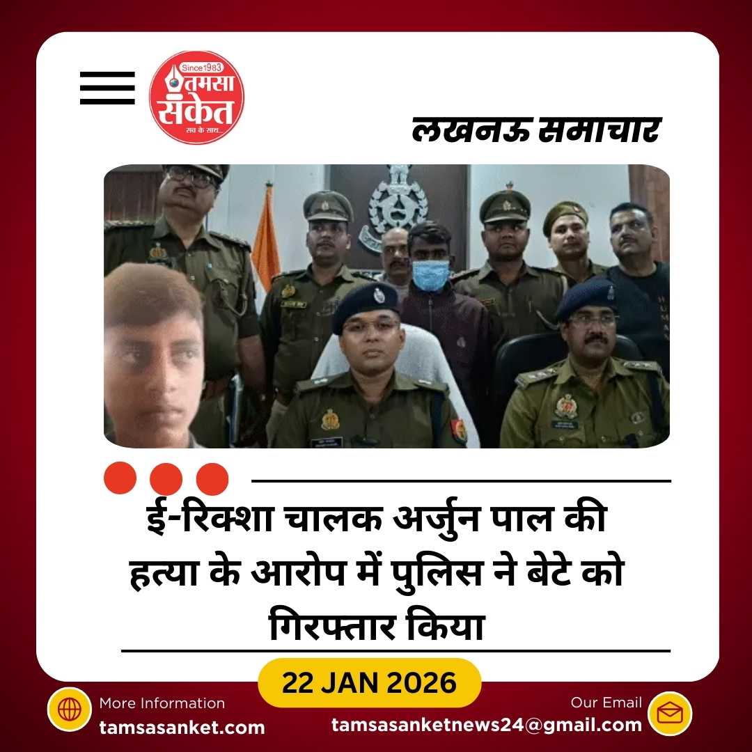 पुलिस ने आरोपी रूप लाल (20) और नाबालिग भाई को गिरफ्तार किया