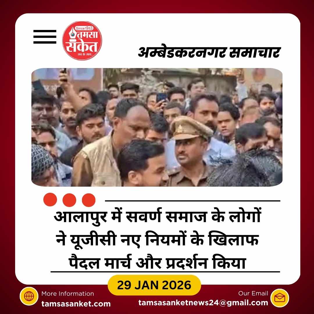 नए नियमों के खिलाफ प्रदर्शन किया