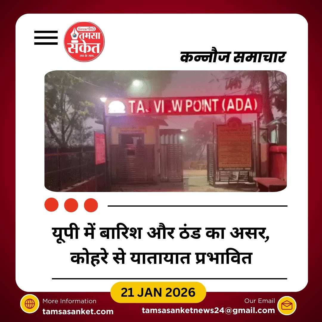 यूपी में 5 दिन बारिश और आंधी की संभावना, ठंड फिर लौट सकती है