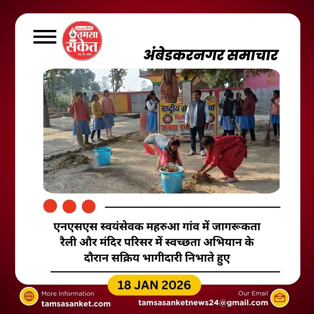 संचारी रोगों पर संगोष्ठी, गांव में निकाली गई जागरूकता रैली