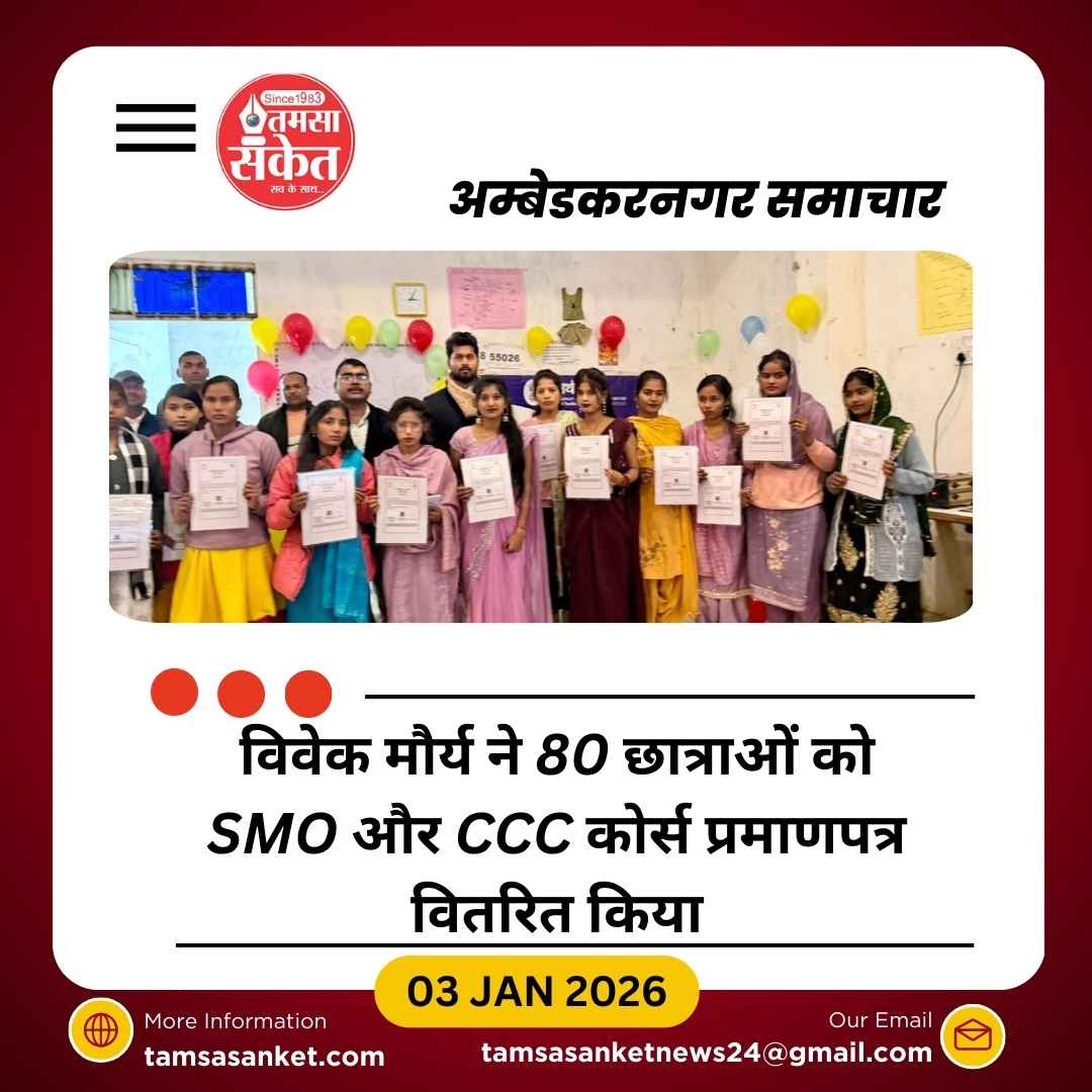 कुर्की बाजार में 80 छात्राओं को वितरित किए स्किलिंग सर्टिफिकेट