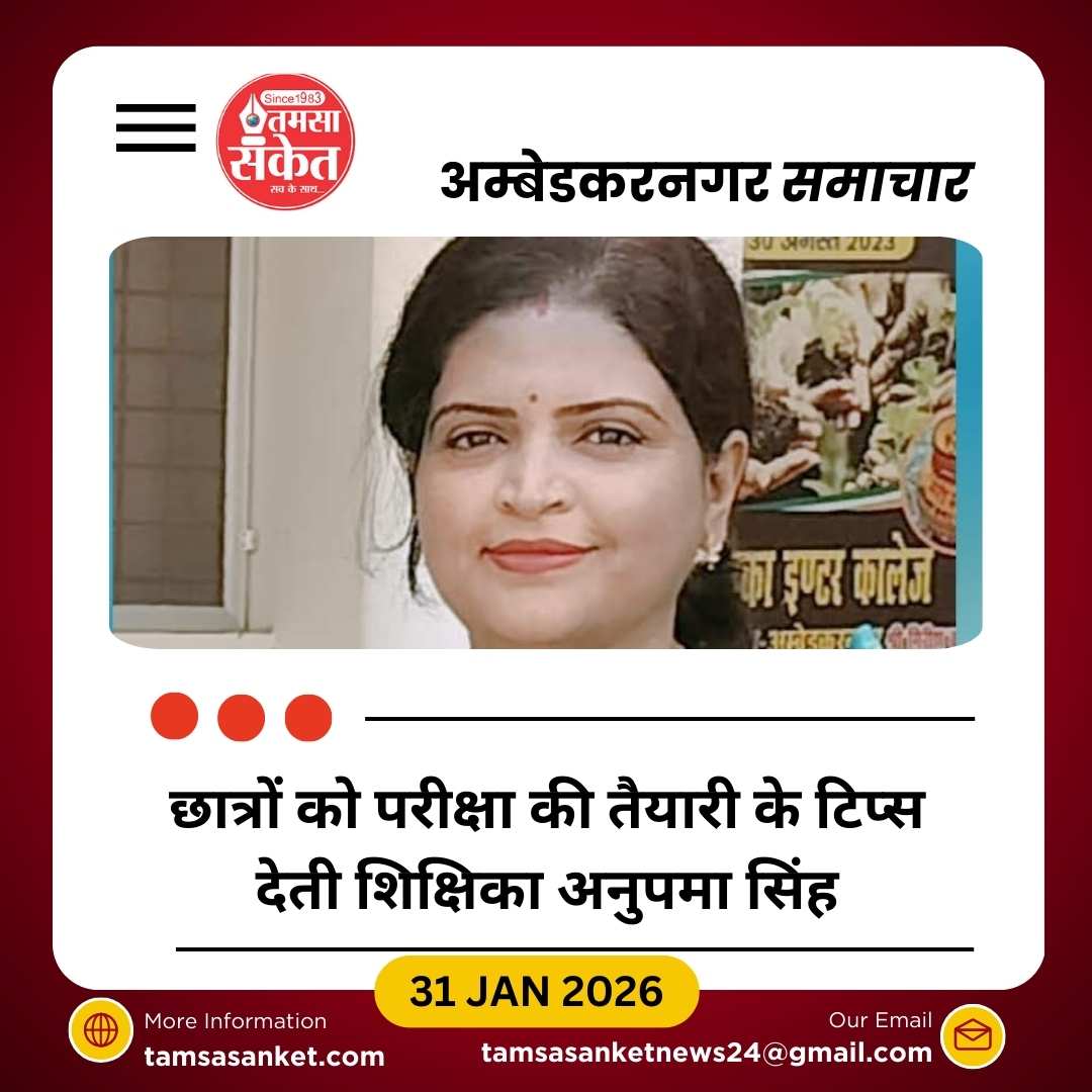 विद्यार्थियों को मिले विषयवार अध्ययन और उत्तर लेखन के सुझाव