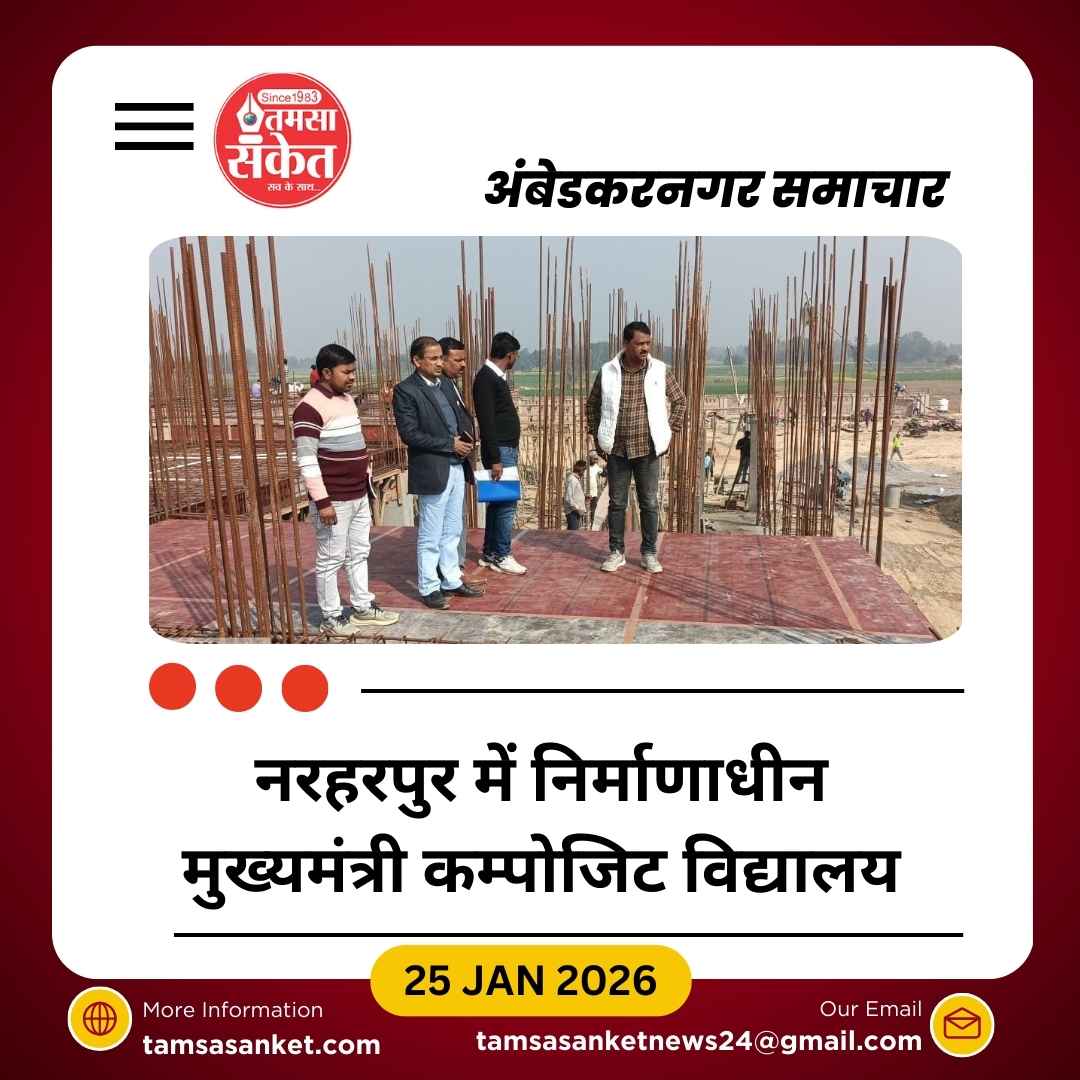 नवंबर में मिलेगी मुख्यमंत्री कम्पोजिट विद्यालय की सौगात