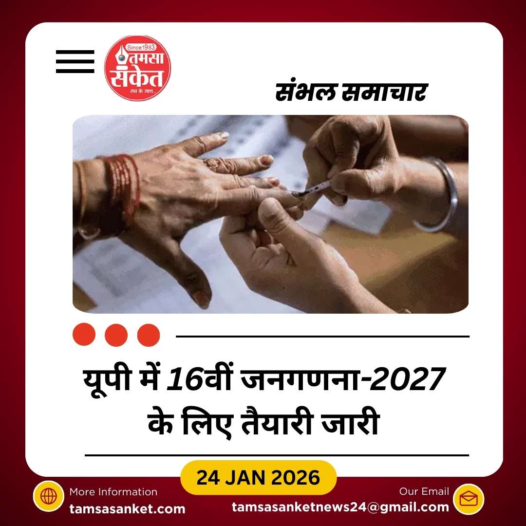 यूपी पंचायत चुनाव 2026 में टल सकता है