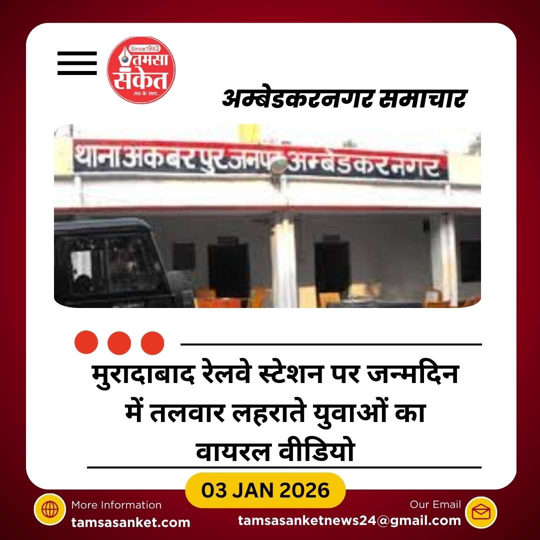 सार्वजनिक सड़क पर तलवार लहराने का वीडियो वायरल