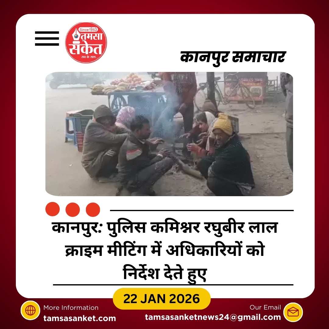 कानपुर में सर्दी की वापसी, कोहरे से विजिबिलिटी प्रभावित