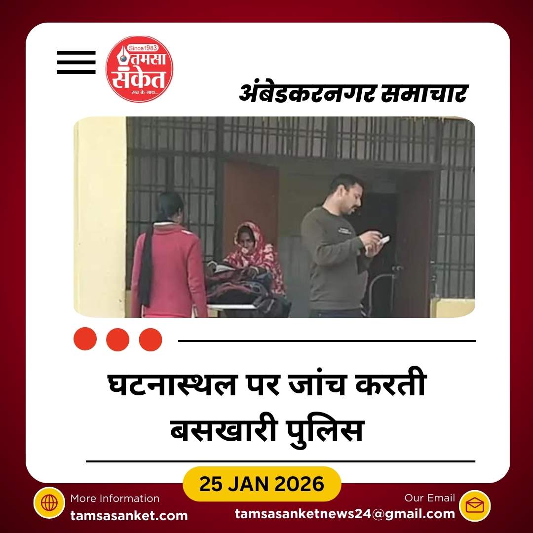 संदिग्ध परिस्थितियों में युवती की मौत, जांच जारी