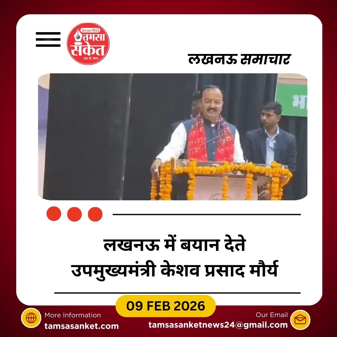 डिप्टी सीएम केशव मौर्य का सपा-कांग्रेस पर तीखा हमला