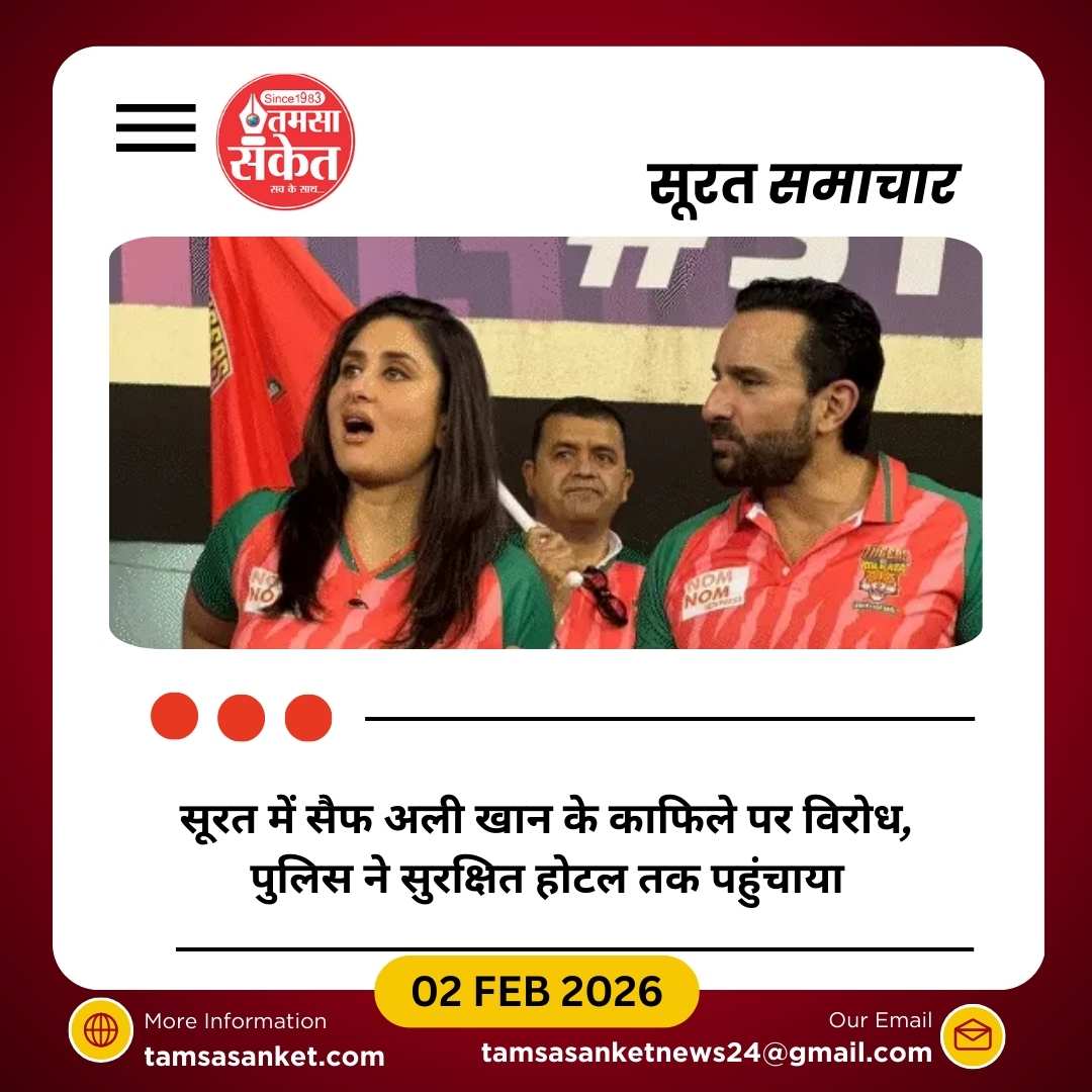 सूरत में सैफ अली खान के काफिले पर प्रदर्शन