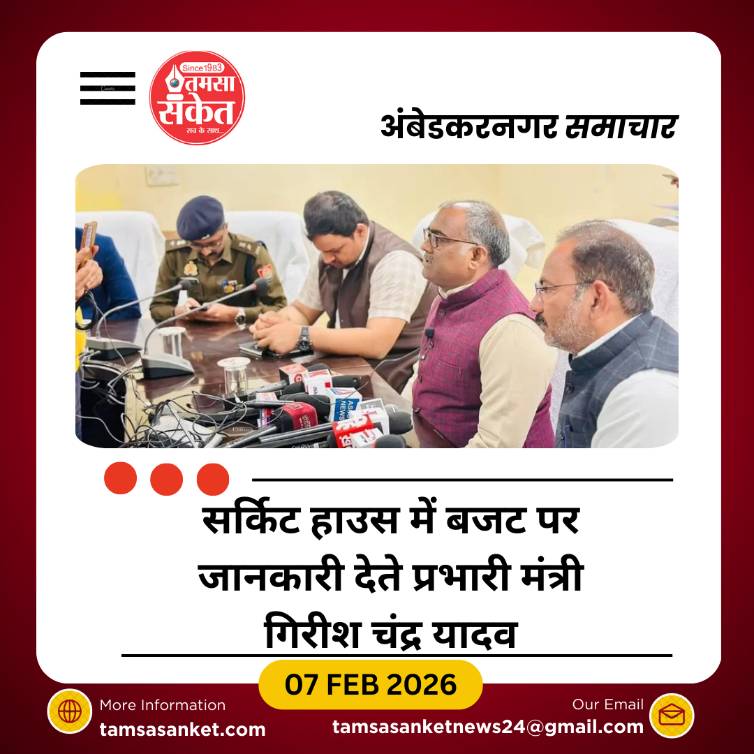 अंबेडकरनगर: केंद्रीय बजट 2026-27 से खेती