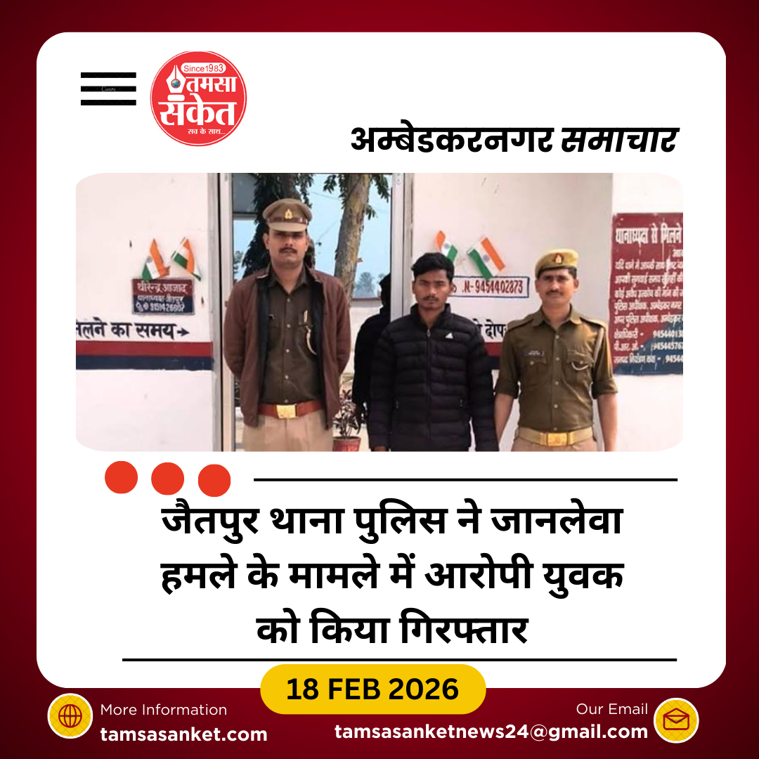 अम्बेडकरनगर में 19 वर्षीय युवक गिरफ्तार, पुलिस ने घर से पकड़ा