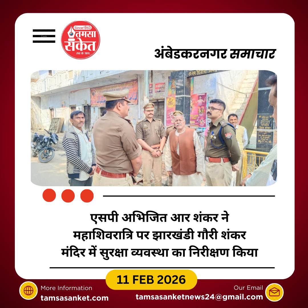 महाशिवरात्रि को लेकर सुरक्षा अलर्ट