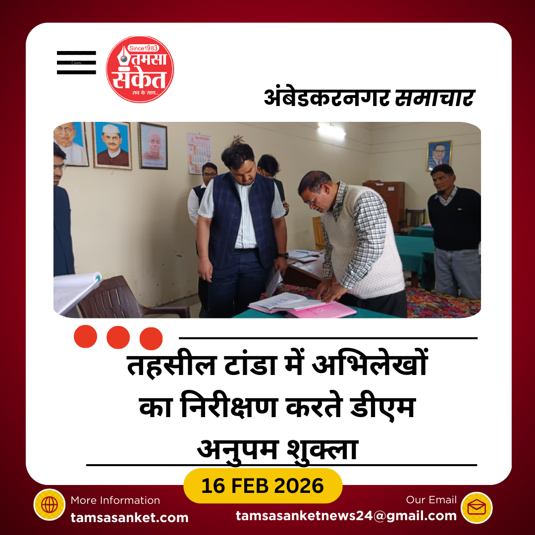 तहसील टांडा के विभिन्न पटलों व अनुभागों का जिलाधिकारी ने किया निरीक्षण