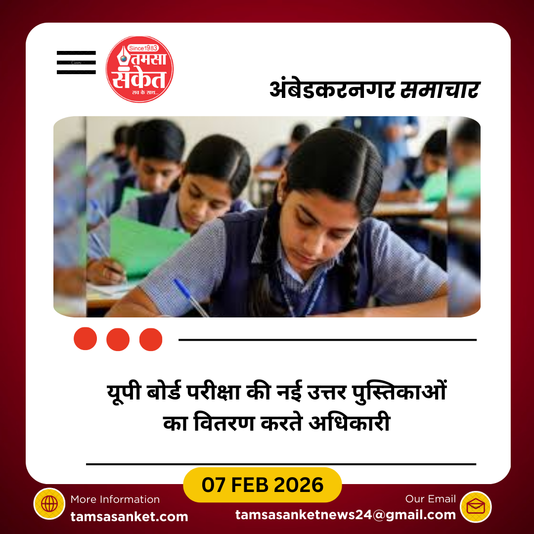 हाईस्कूल–इंटर में बदला फॉर्मेट, फाड़ने पर अनुचित साधन की कार्रवाई