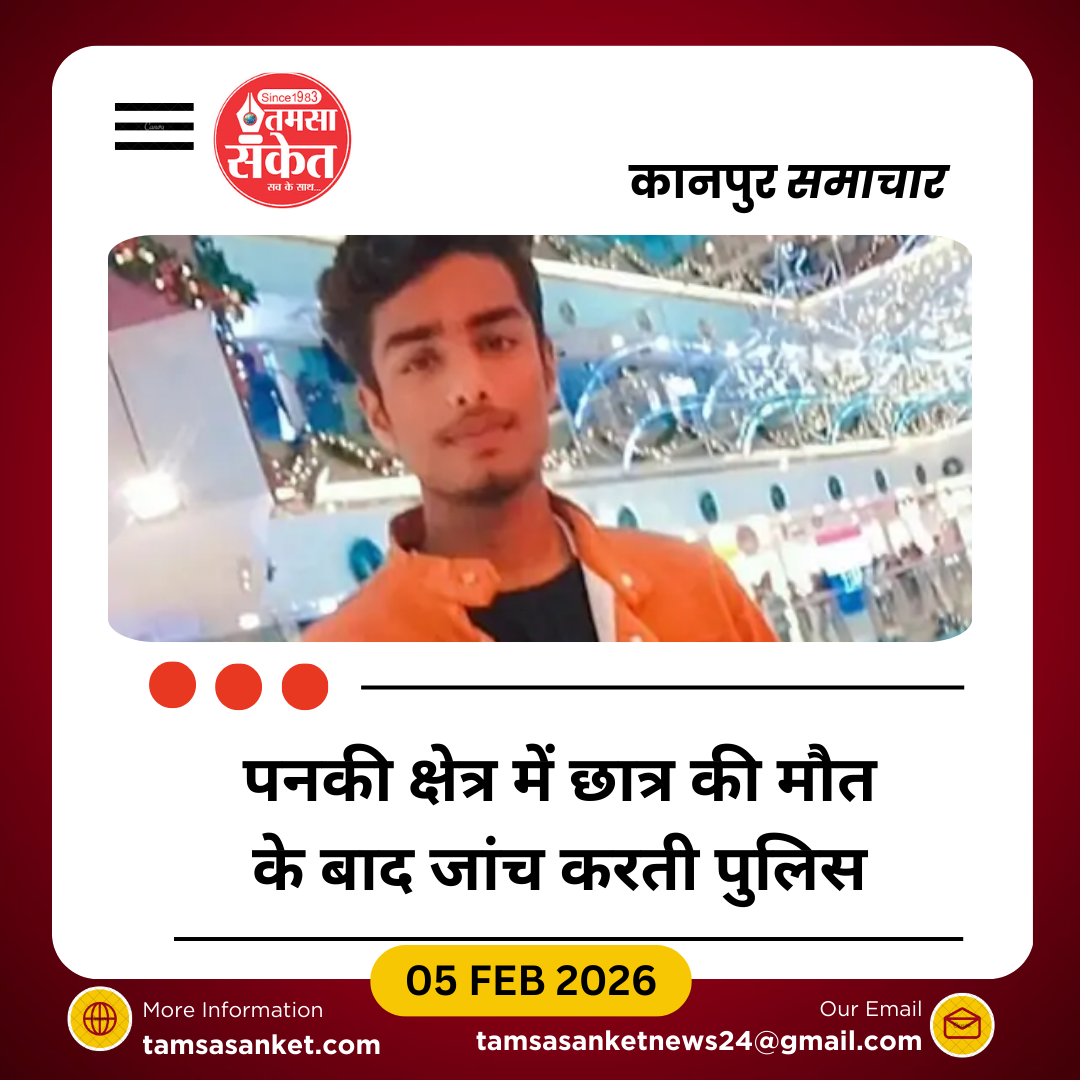 कानपुर में 10वीं के छात्र ने ट्रेन के आगे कूदकर दी जान