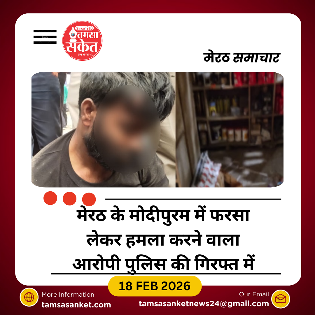 मेरठ में सिरफिरे का हमला: फरसा लेकर छात्रों और राहगीरों पर किया वार