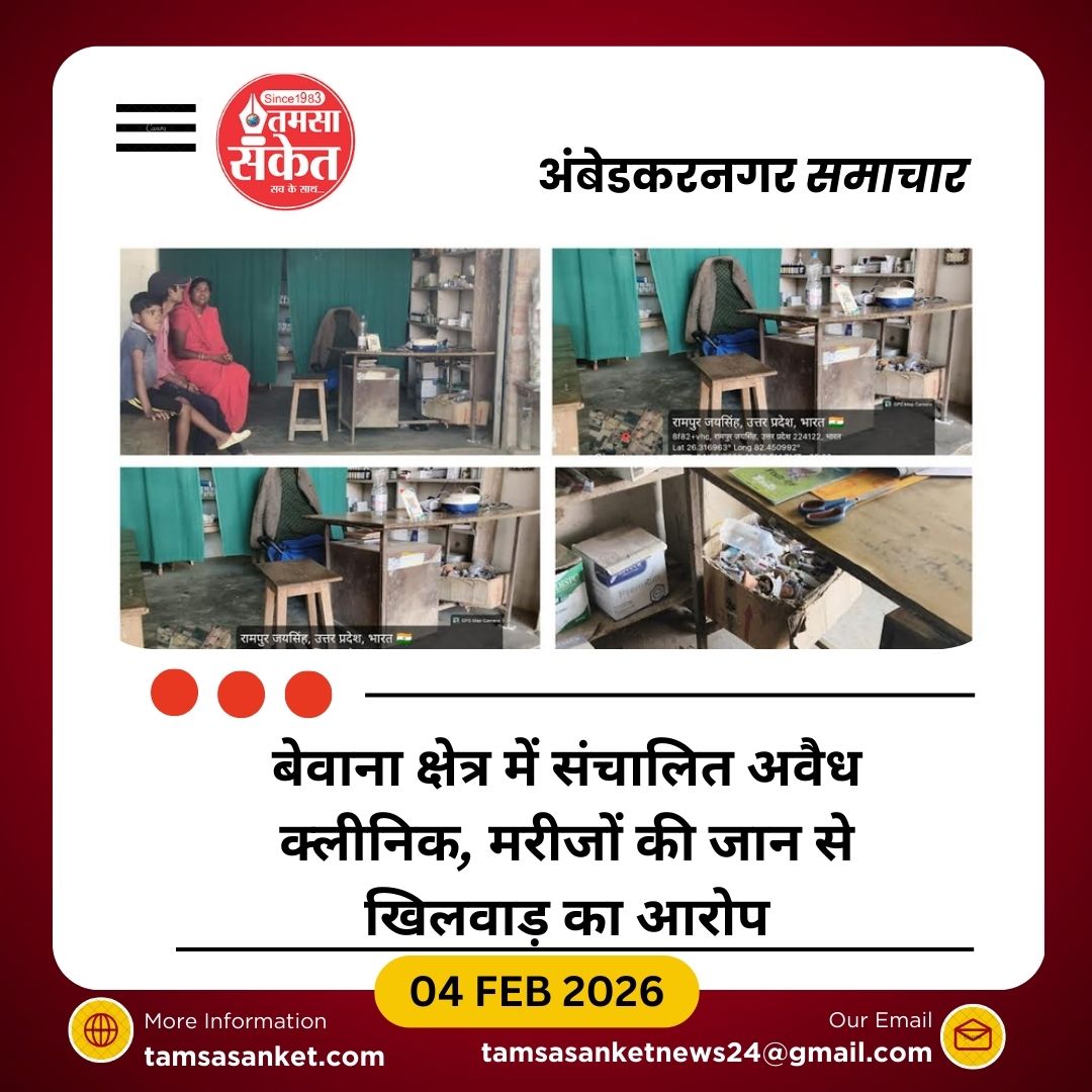 बेवाना में झोलाछाप डॉक्टरों का जाल, स्वास्थ्य विभाग की कार्यशैली पर सवाल