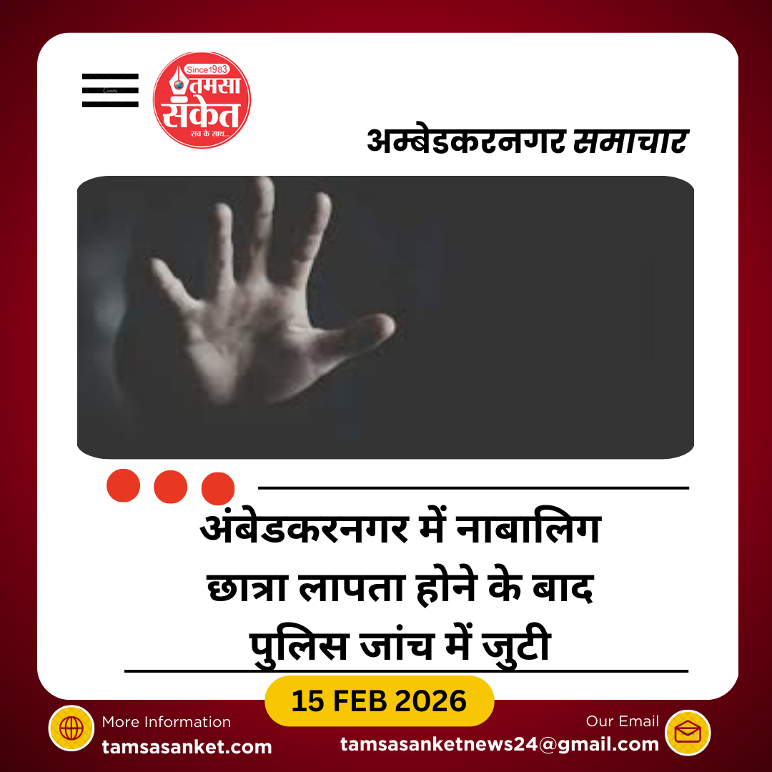 जमानत पर छूटे युवक पर नाबालिग को दोबारा भगाने का आरोप, केस दर्ज