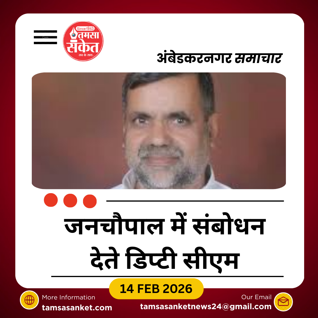 अंबेडकरनगर: सदन में गूंजा सीएमओ पर भ्रष्टाचार का आरोप