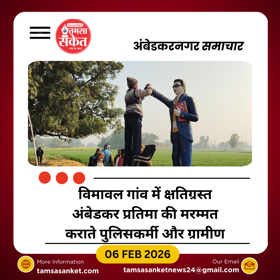 अराजक तत्वों ने अंबेडकर प्रतिमा की अंगुली तोड़ी, मुकदमा दर्ज